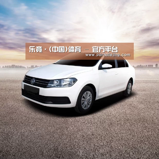 新能源汽车