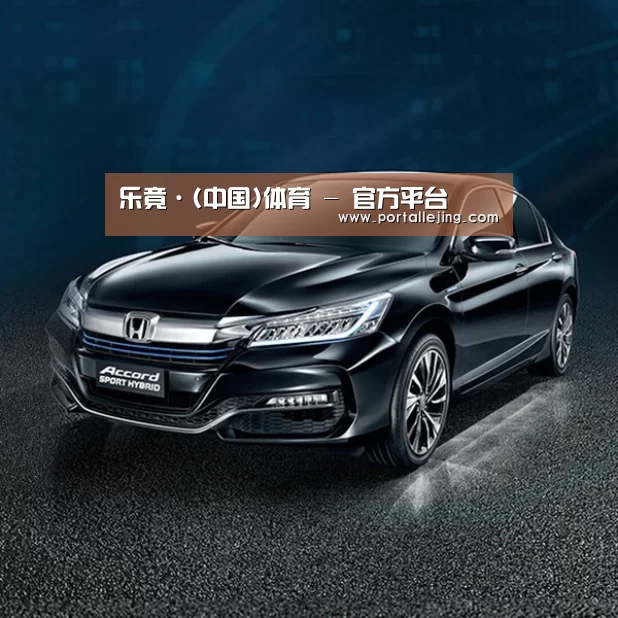 新能源汽车