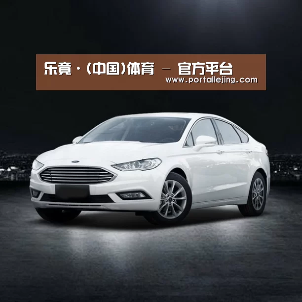 新能源汽车