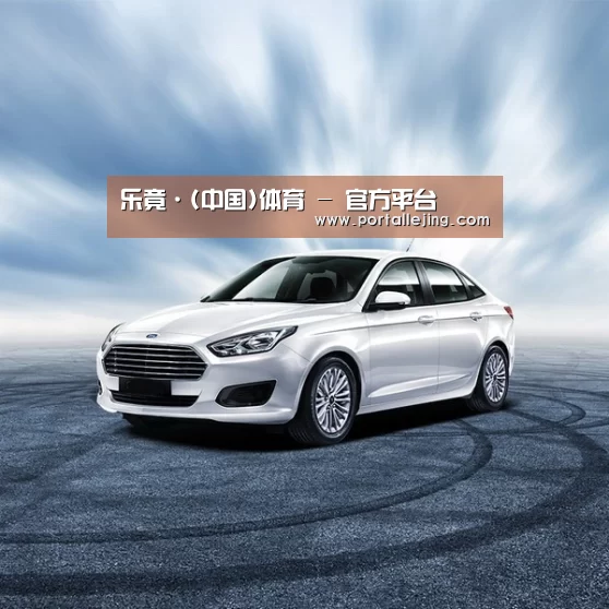 新能源汽车