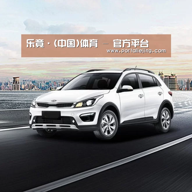 新能源汽车