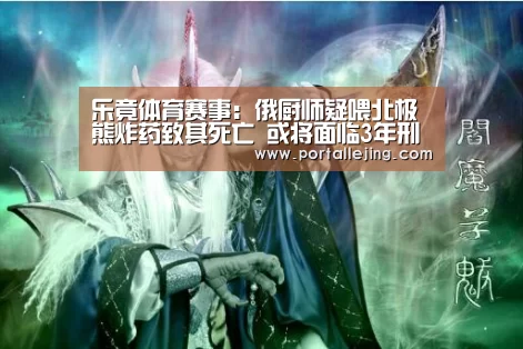 乐竟体育平台