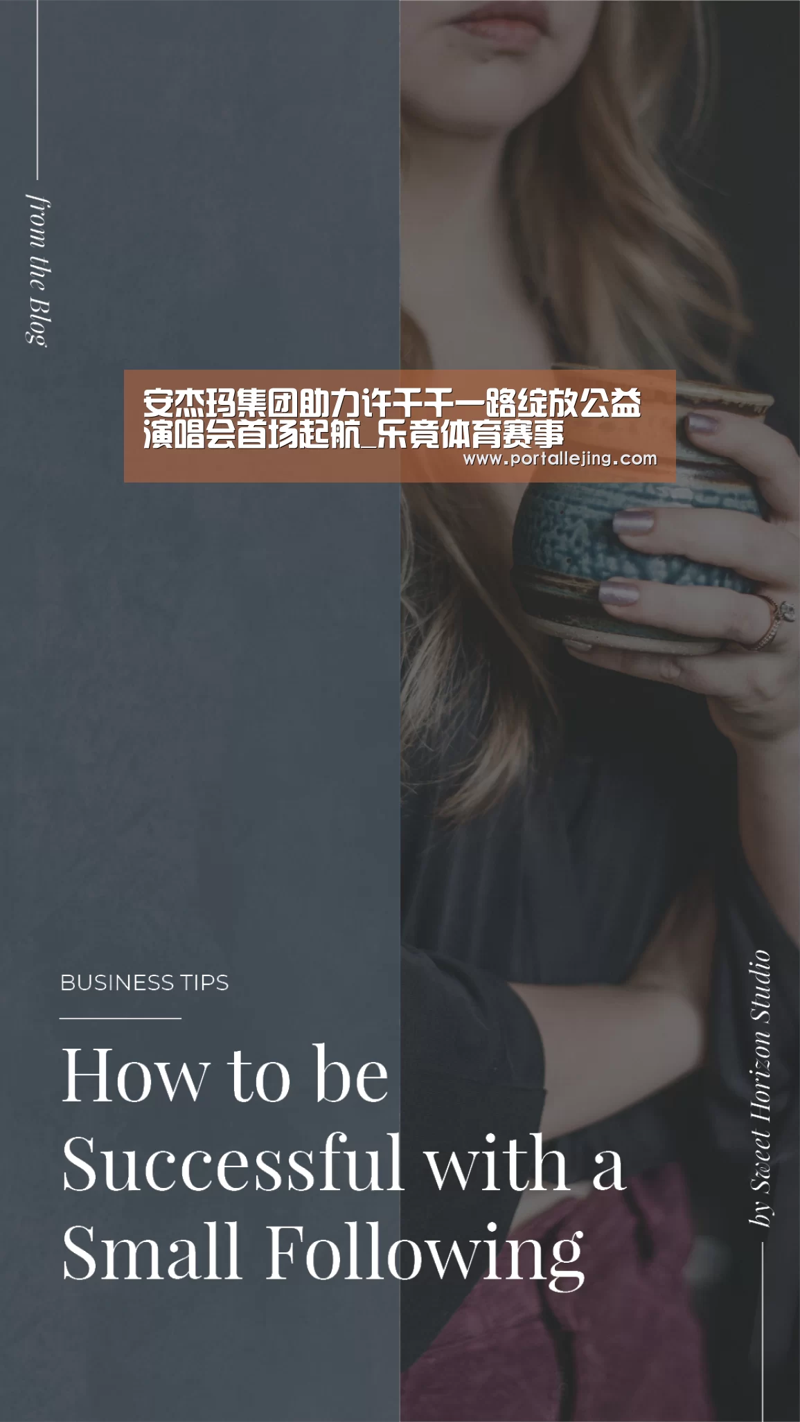 安杰玛集团助力许千千一路绽放公益演唱会首场起航_乐竟体育赛事(图3) 乐竟体育平台