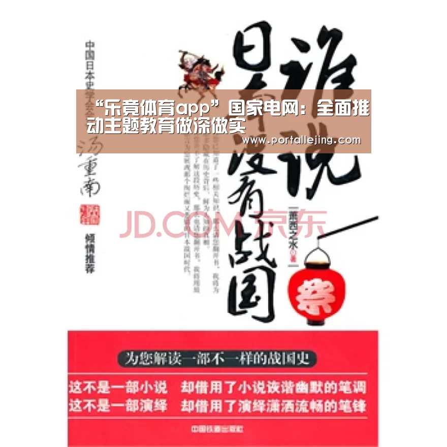 乐竟体育官网