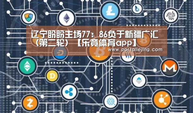 乐竟体育赛事