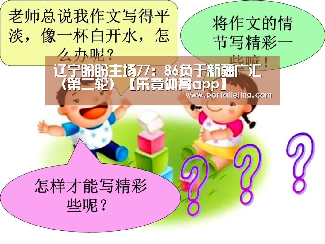 乐竟体育app