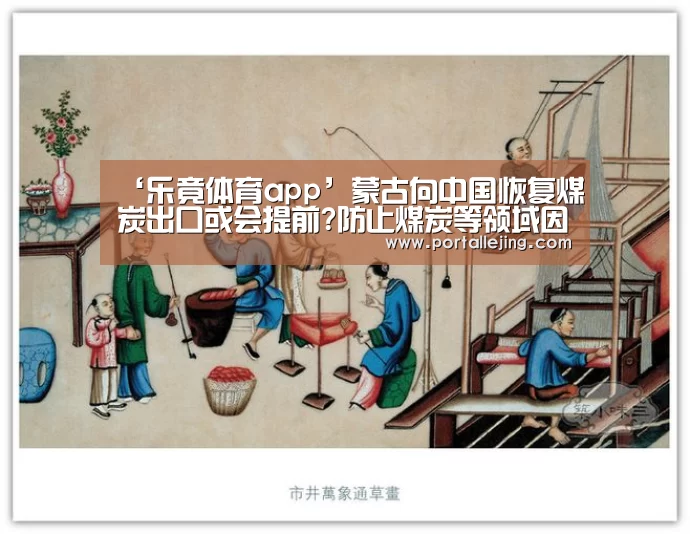 乐竟体育平台