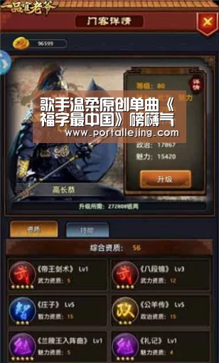 歌手温柔原创单曲《福字最中国》磅礴气势-乐竟体育赛事(图4) 乐竟体育平台