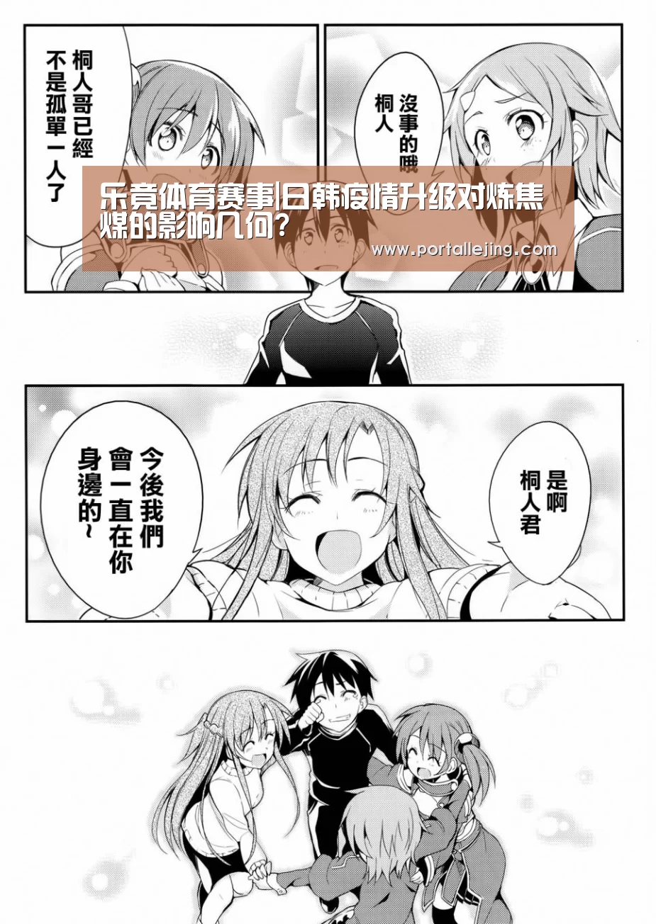乐竟体育官网
