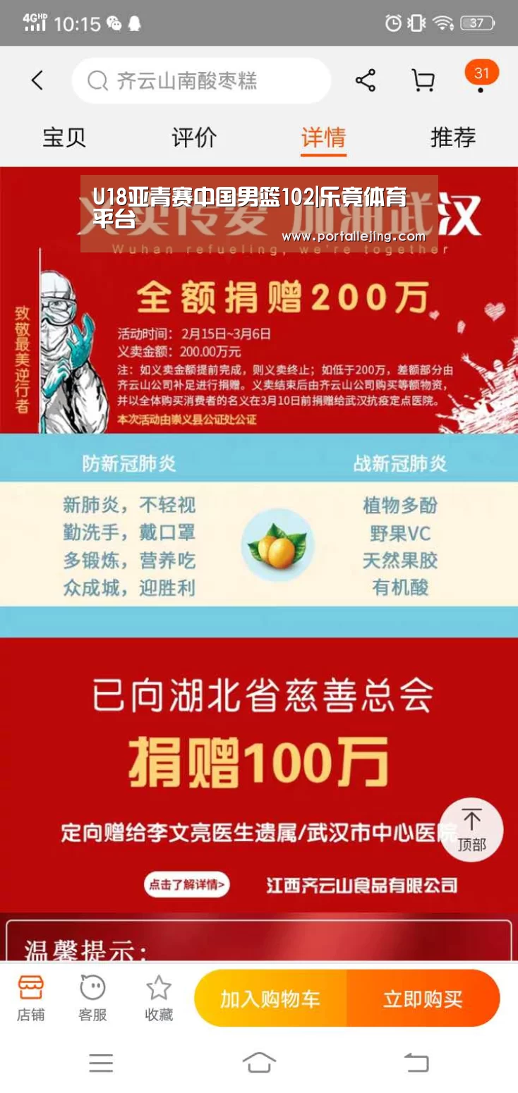 乐竟体育赛事