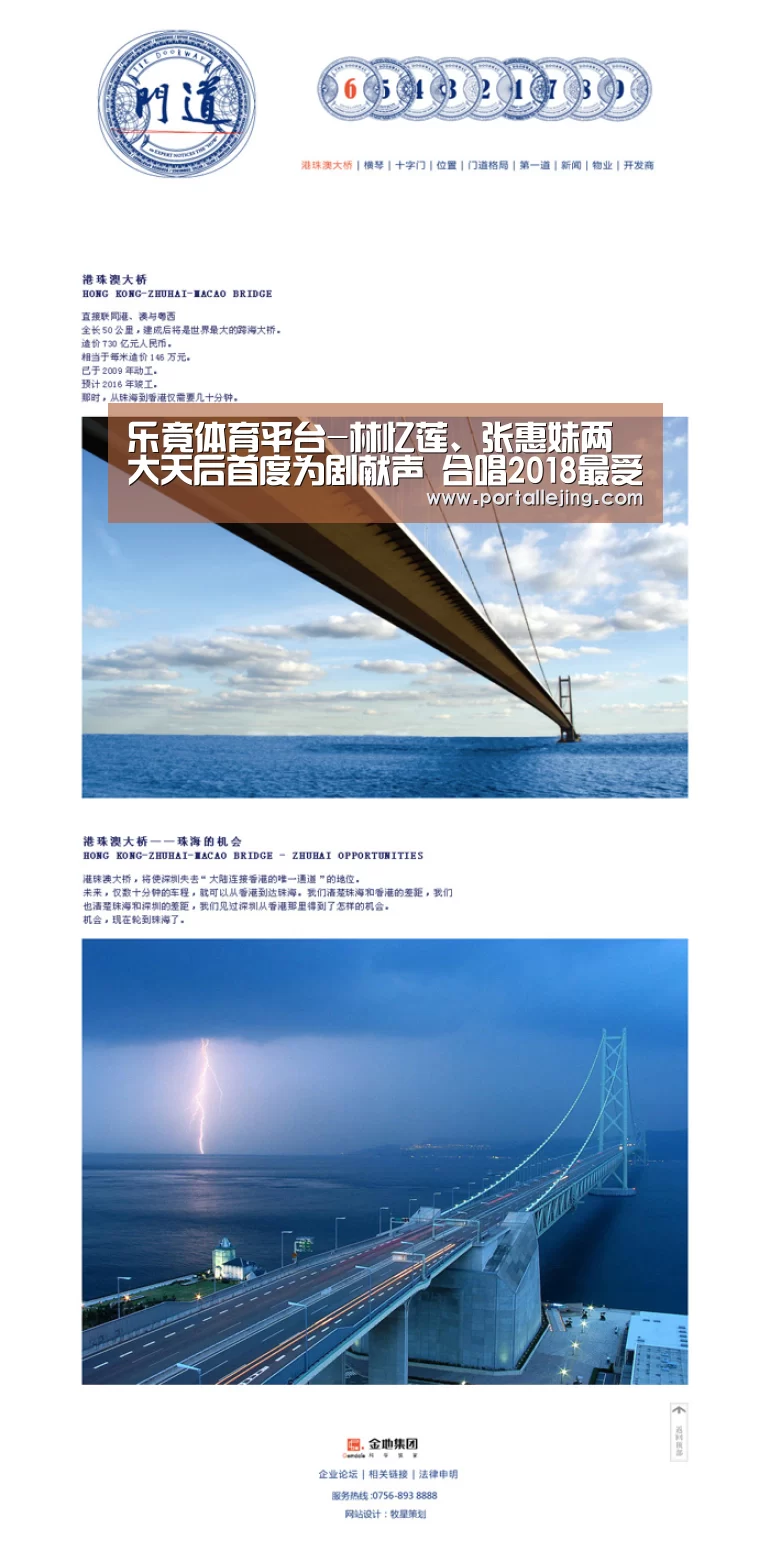 乐竟体育平台