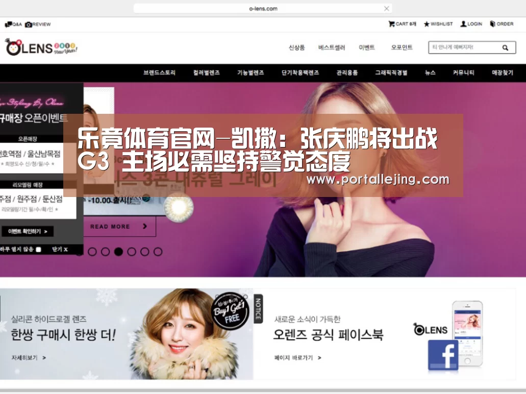 乐竟体育官网-凯撒:张庆鹏将出战G3 主场必需坚持警觉态度(图1) 乐竟体育app