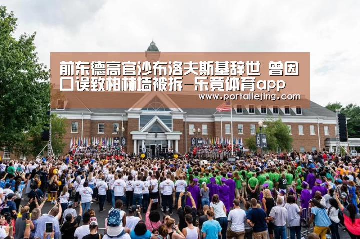 乐竟体育app