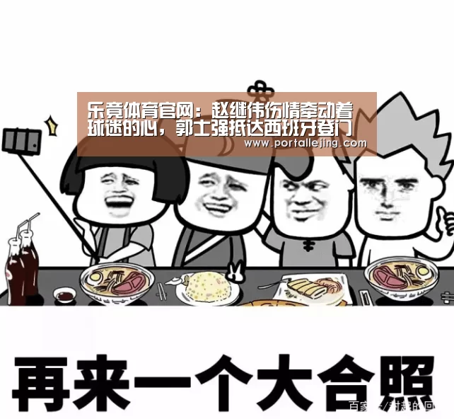 乐竟体育app