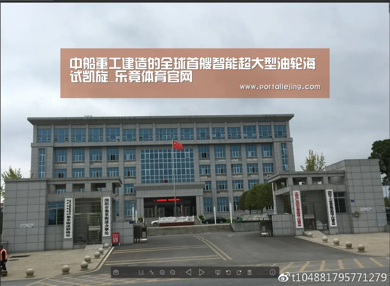 中船重工建造的全球首艘智能超大型油轮海试凯旋_乐竟体育官网(图1) 乐竟体育app