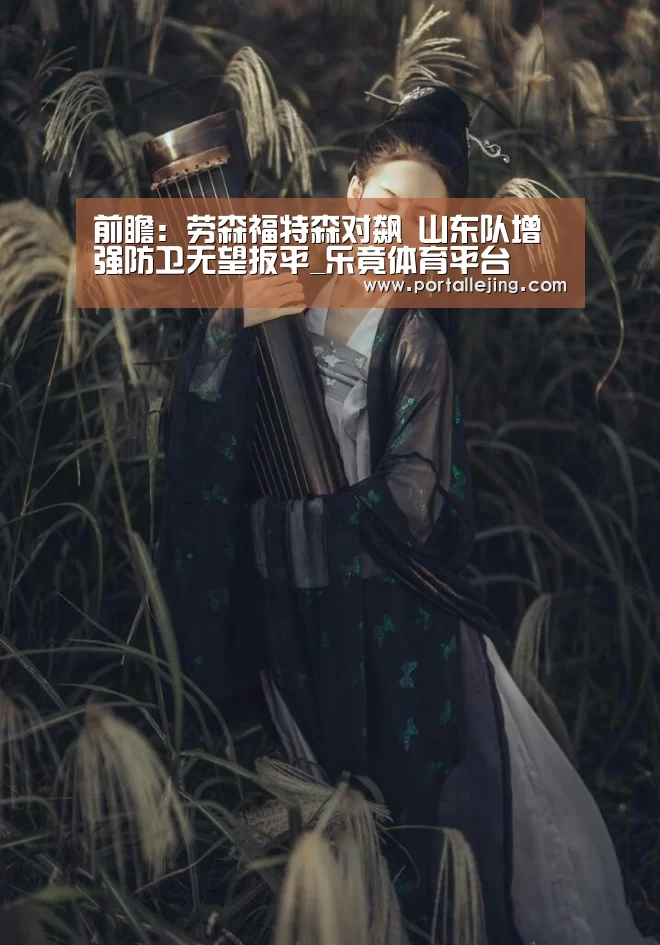 乐竟体育平台