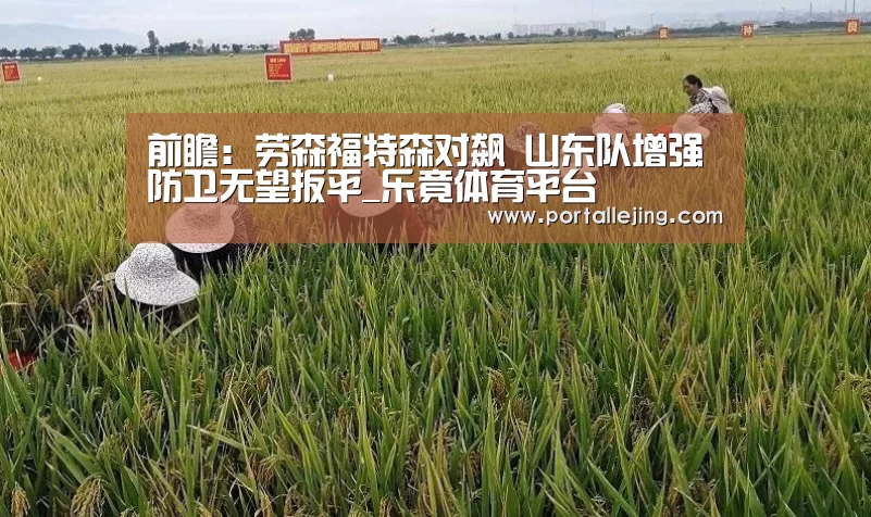 乐竟体育赛事