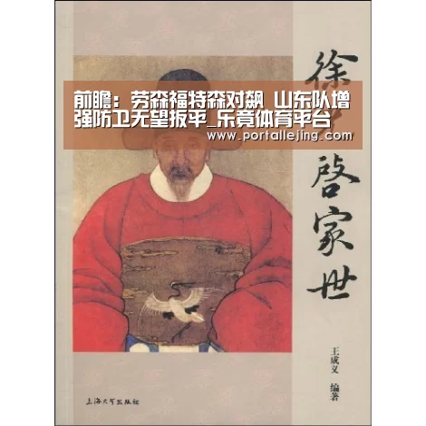乐竟体育平台