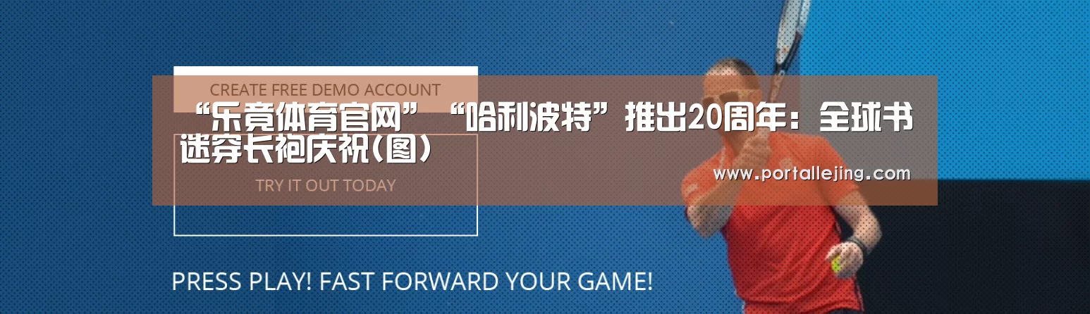 乐竟体育平台