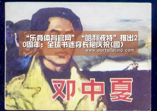 乐竟体育平台
