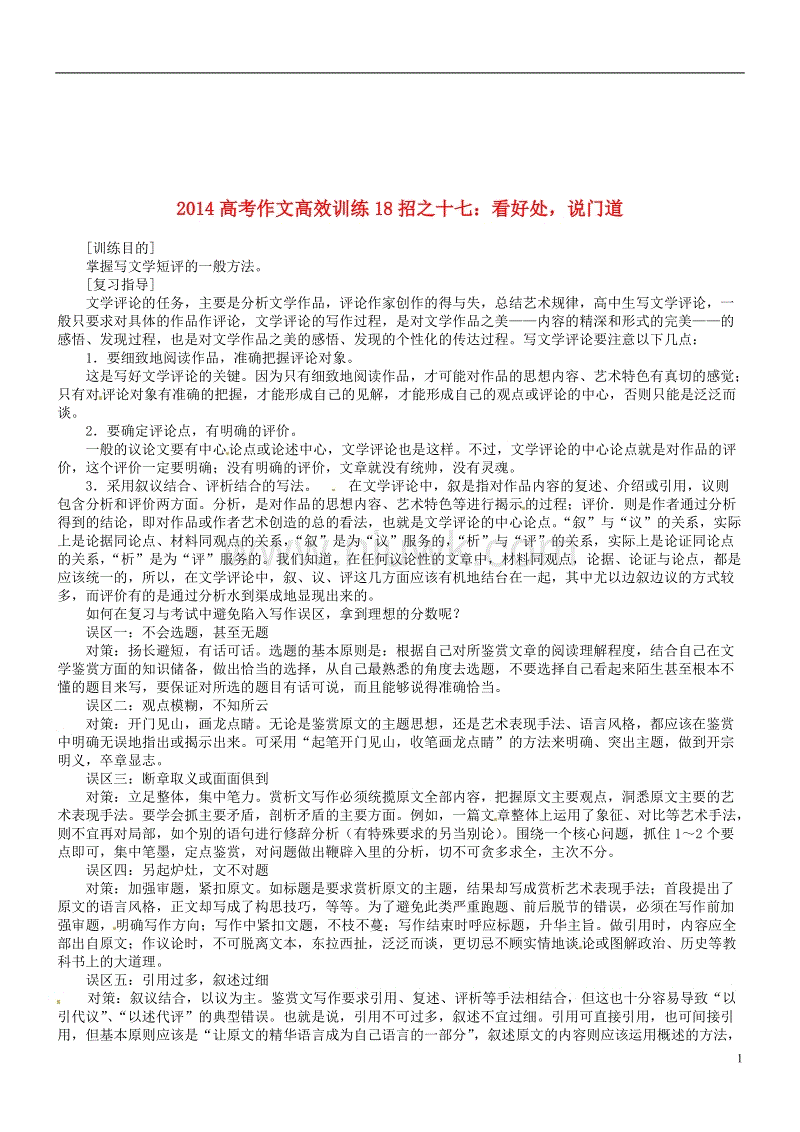 乐竟体育app-过年回家,和山峰一起《牵挂妈妈》(图1) 乐竟体育赛事