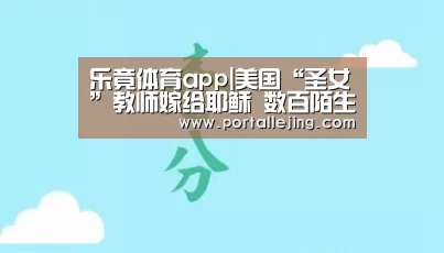 乐竟体育赛事