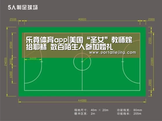 乐竟体育赛事