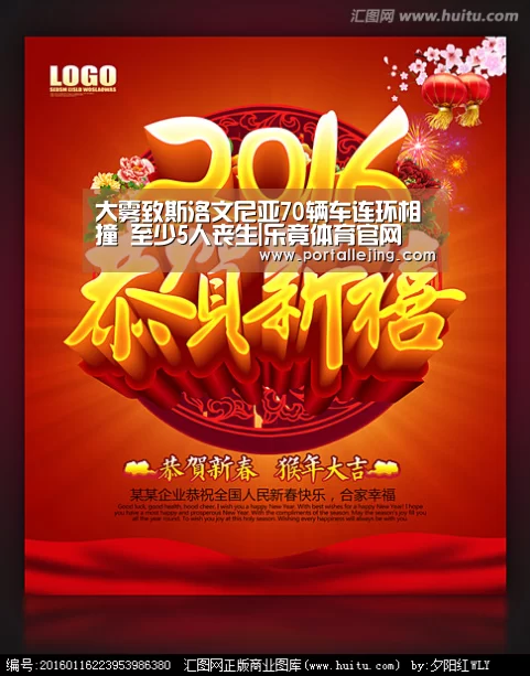 乐竟体育平台
