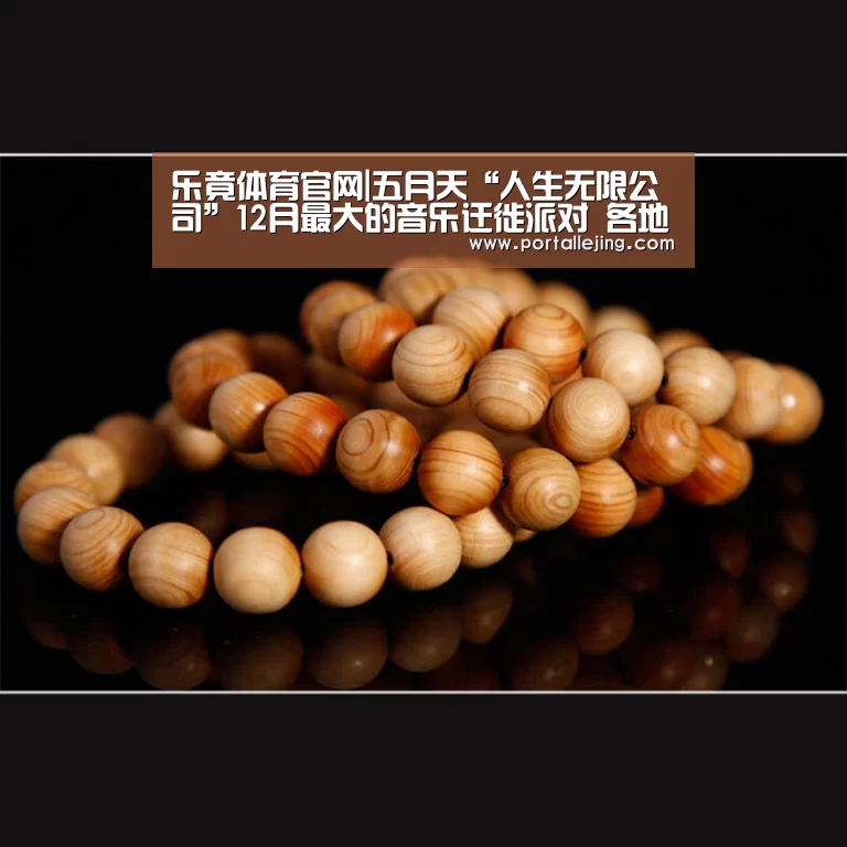 乐竟体育官网|五月天“人生无限公司”12月最大的音乐迁徙派对 各地社员台中冬至无限大团圆(图2) 乐竟体育app