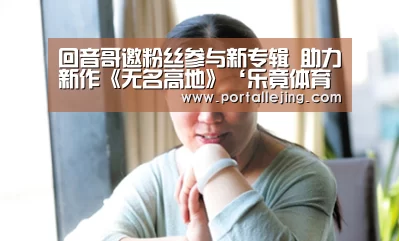乐竟体育赛事