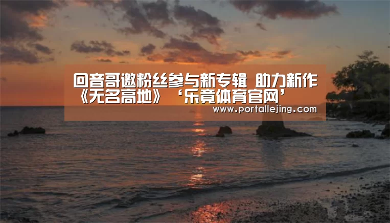 乐竟体育官网