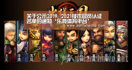 乐竟体育官网