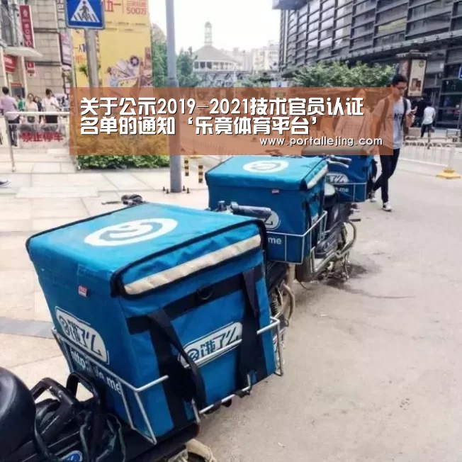 乐竟体育赛事