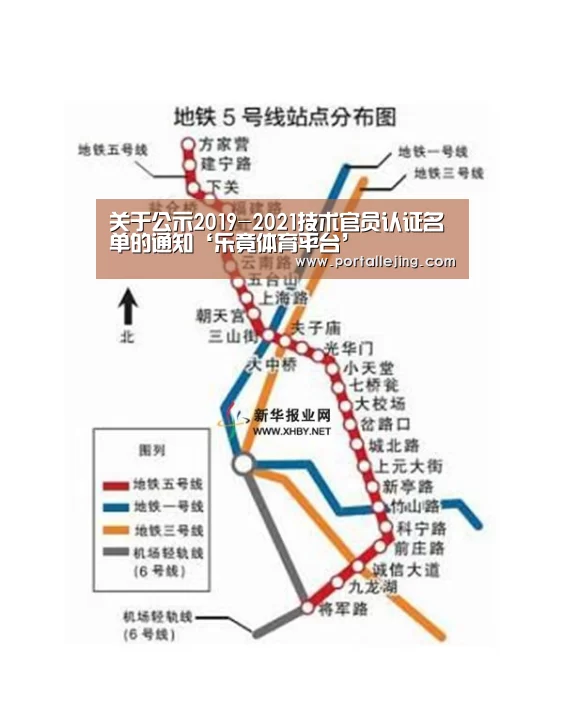 乐竟体育赛事
