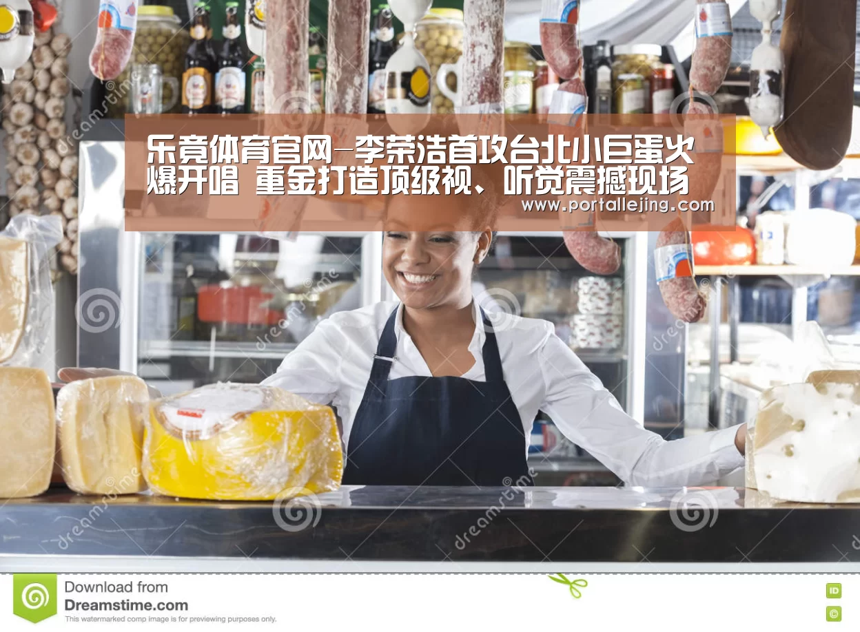 乐竟体育赛事