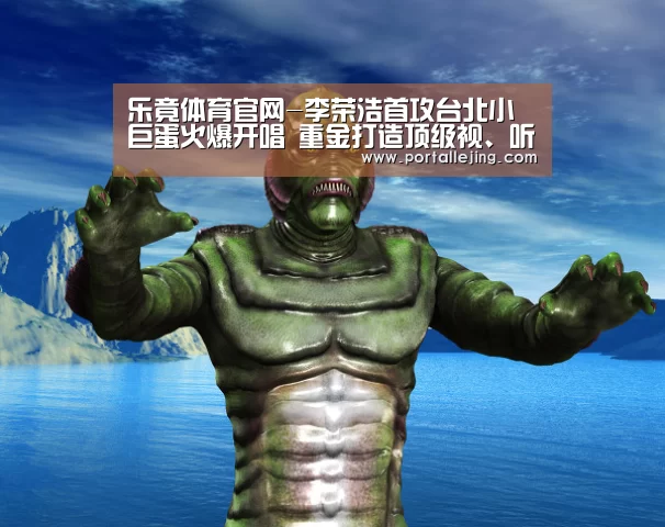 乐竟体育平台
