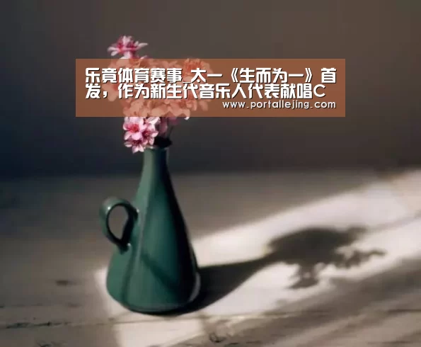 乐竟体育app